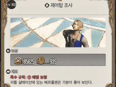 [80] 제어탑 조사