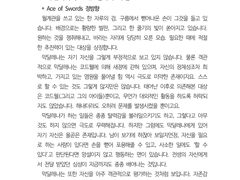 [DX3rd] 드림주 설정