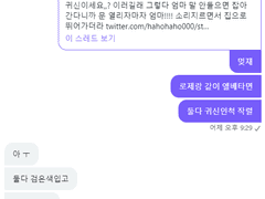 엘베에서 만난 커플 버킷햇 귀싱