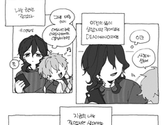 레이코가 이별하는 만화