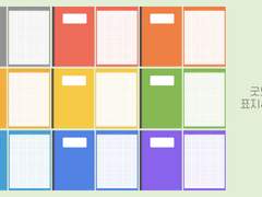 [굿노트 속지] 단색 표지+속지 9set 무료 공유
