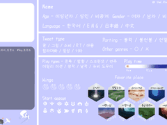 SKY - 빛의 아이들 트친소 표