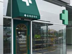 웹소설/알바천국은 있었다 3