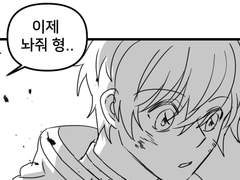 [리온강림]반대로