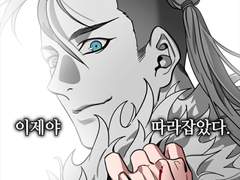 늘 너를 따라잡고 싶었는데