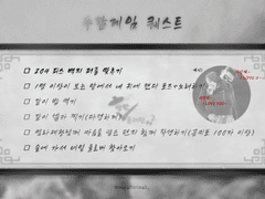 수갑 게임 매칭