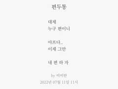 #152 편두통