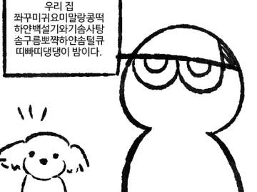 밤이는 밤이 문제다