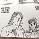 특기는밥먹기입니다