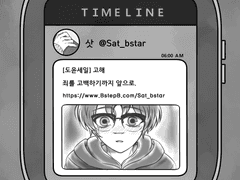 [도윤세일] 고해