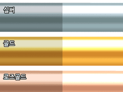 금속 재질 채색 브러쉬 무료 배포