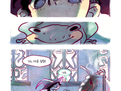 마녀학교 개구리 탈취 사건