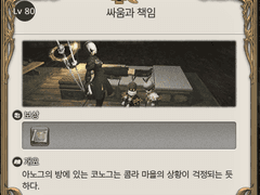 [80] 싸움과 책임