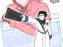 [한다로나] 손님, 이건 알페스에요!