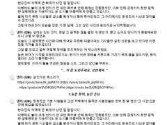 End of Eden 채팅 기록