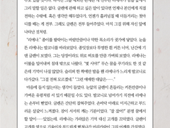 우리가 영원히 변하지 않는다면