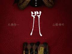 영상 시청으로 퍼지는 저주와 죄책감에 대하여