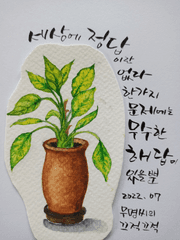 무명씨의 끄적끄적 시리즈