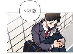 [노자치요] 겨울에 등교하는 만화