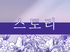 🌙 티타니아의 고해 :: STORY