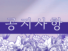 🌙 티타니아의 고해 :: NOTICE