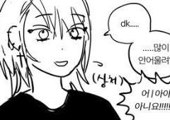 그루피 스위티 : 무엇이든 물어보삼!