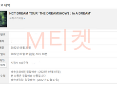 예사 예스24 대기열 뚫는 직링 (1월버전) 엔시티