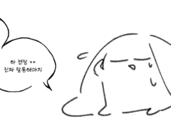 누구님네 관통타로 후기