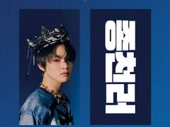 천러 반사슬로건 도안 공유