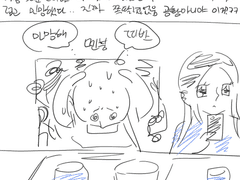 키르아 생카 후기만화