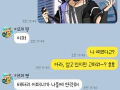 [앙스타 카톡 카피페] 347