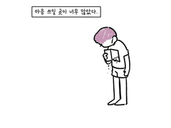 사라지지 않는 것