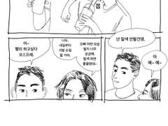 주워들은 꿈으로 만화일기..