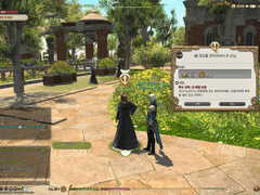 창조물 관리국에서 온 손님