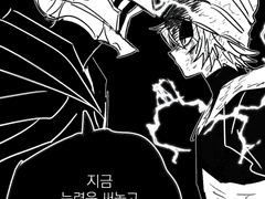 와론한테 목숨맡기는 지우스..만화