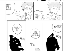 치트패치 / 외로움