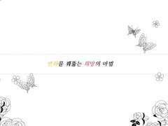 고요한 달에게 역경을 넘어서