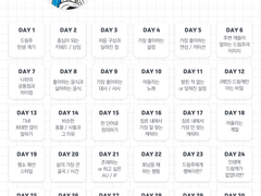 #30일_드림_챌린지