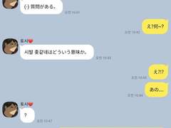 우시지마랑 연애하고 싶.talk