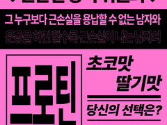 ♥︎ 근손실 방지 위원회 ♥︎ 1