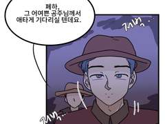 온주의 망상극장 - 황제편 30