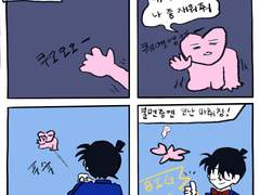 불면증엔 코난 마취침