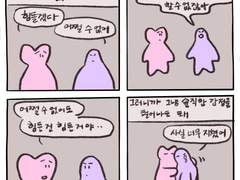 그럴 수도 있지