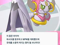 [포케마스] 캐릭터 정리 - 라이어