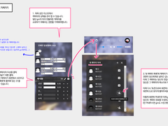 코코포 PL안내용 가이드