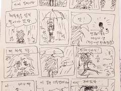 하교를 하는 만화