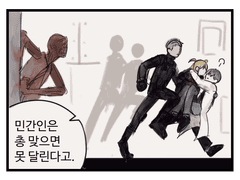 SCP 재단 × 로보토미 코퍼레이션 25