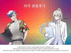 라카 관통후기 5(final)