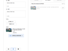 뉴스 공유를 통해 돈으로 환급 가능한 '뉴스픽'과 공유된 게시물을 통해 채널을 키울 수 있는 '카카오뷰'의 콜라보를 해보자