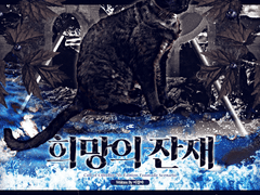 [CoC 7th] 희망의 잔재